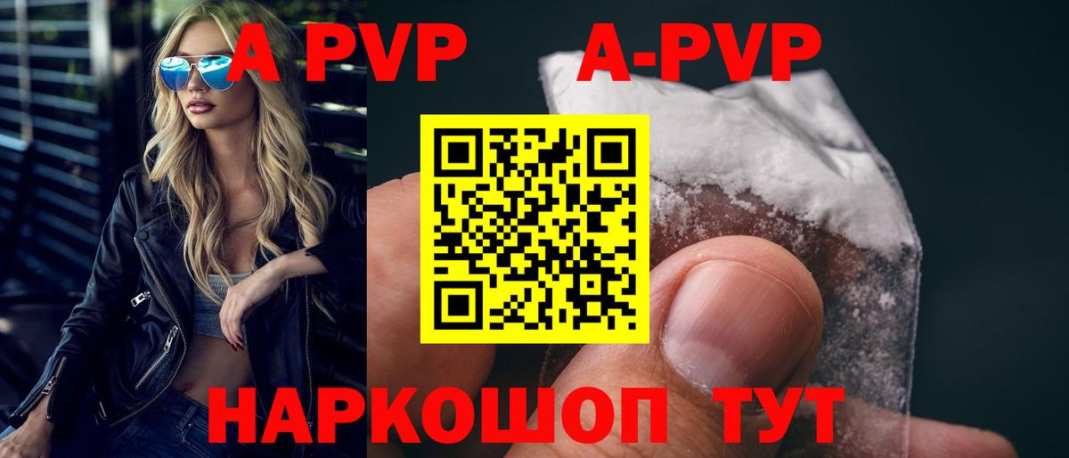 Alfa_PVP мука Малоярославец