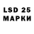 Марки 25I-NBOMe 1500мкг gela samanishvili