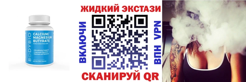 где найти   Малоярославец  OMG   Бутират вода 