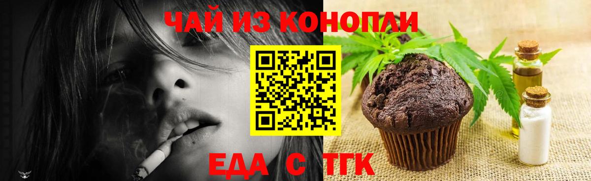 Малоярославец  Cannafood конопля  Вход с VPN 