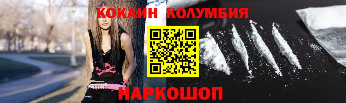 КОКАИН 98%  Кокаин 97%  Вход с VPN  Кокаин  Малоярославец 