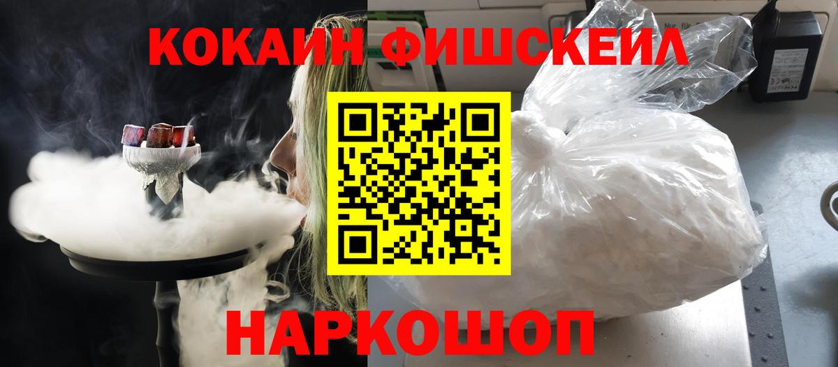 COCAIN Перу Малоярославец