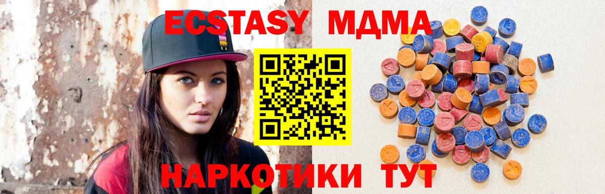 ЭКСТАЗИ mix  цена   ЭКСТАЗИ Punisher  Экстази  Малоярославец  Вход с VPN 