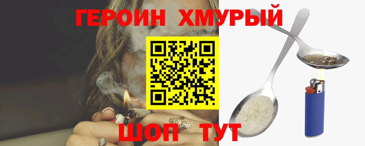 Малоярославец  Героин герыч  Вход с VPN 