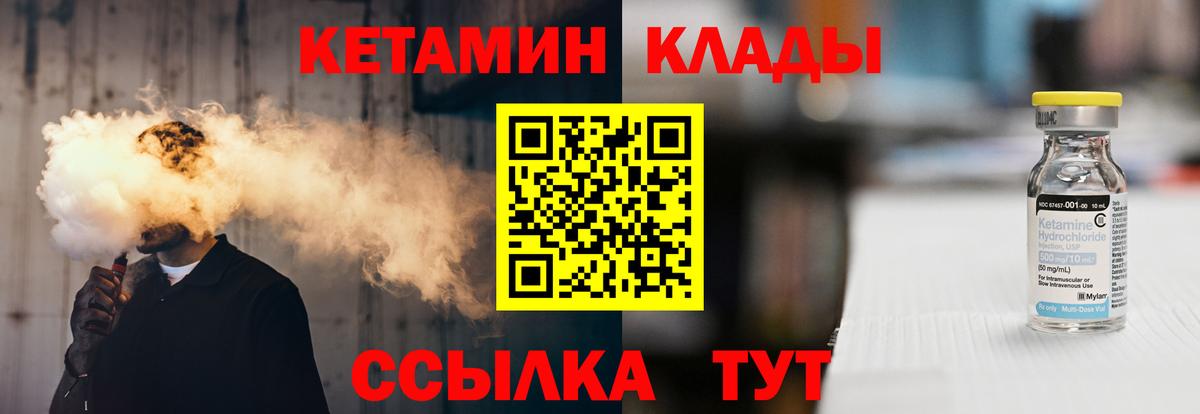 КЕТАМИН ketamine  мега ссылка  Малоярославец  Вход с VPN 