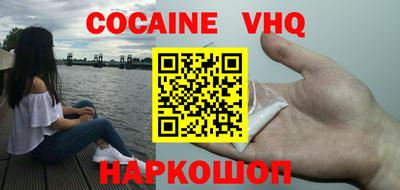 кокаин VHQ Заводоуковск