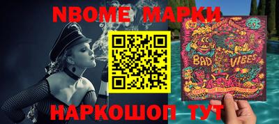 марки nbome Заволжье