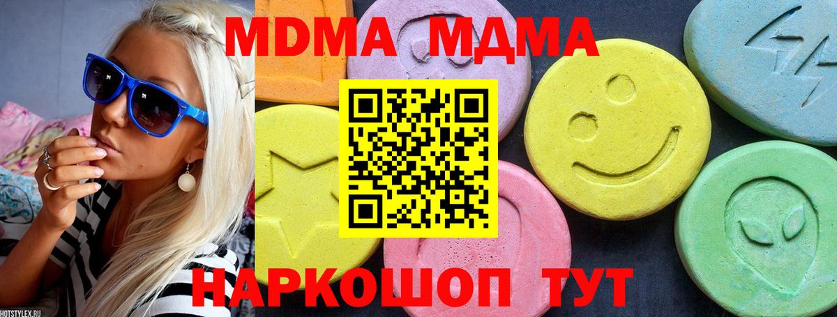 MDMA crystal  Вход с VPN  МДМА crystal  Малоярославец 