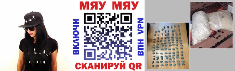 МЯУ-МЯУ кристаллы  Малоярославец 