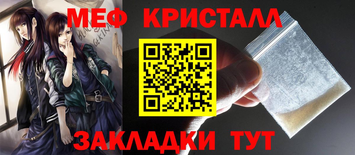 Мефедрон  купить наркотики сайты  МЯУ-МЯУ  Малоярославец  МЕФ кристаллы  Мефедрон 4 MMC  Вход с VPN 