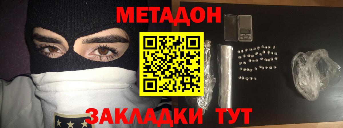 МЕТАДОН мёд  Вход с VPN  Малоярославец 