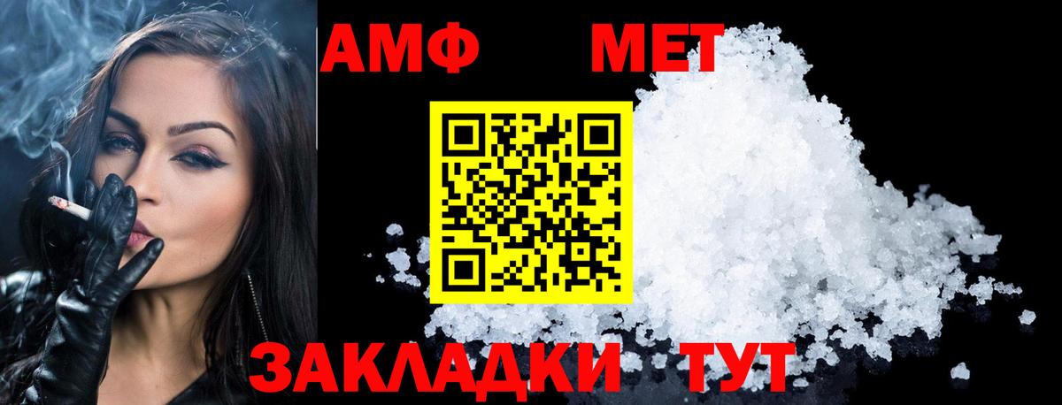 МЕТАМФЕТАМИН Декстрометамфетамин 99.9% Малоярославец