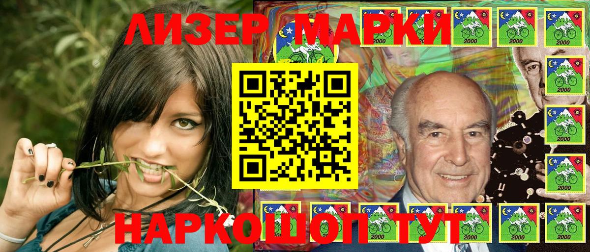 Марки N-bome 1500мкг Малоярославец