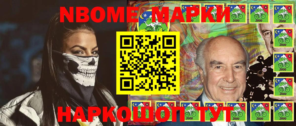 Марки NBOMe  Вход с VPN  Малоярославец  Марки NBOMe 1,8мг 