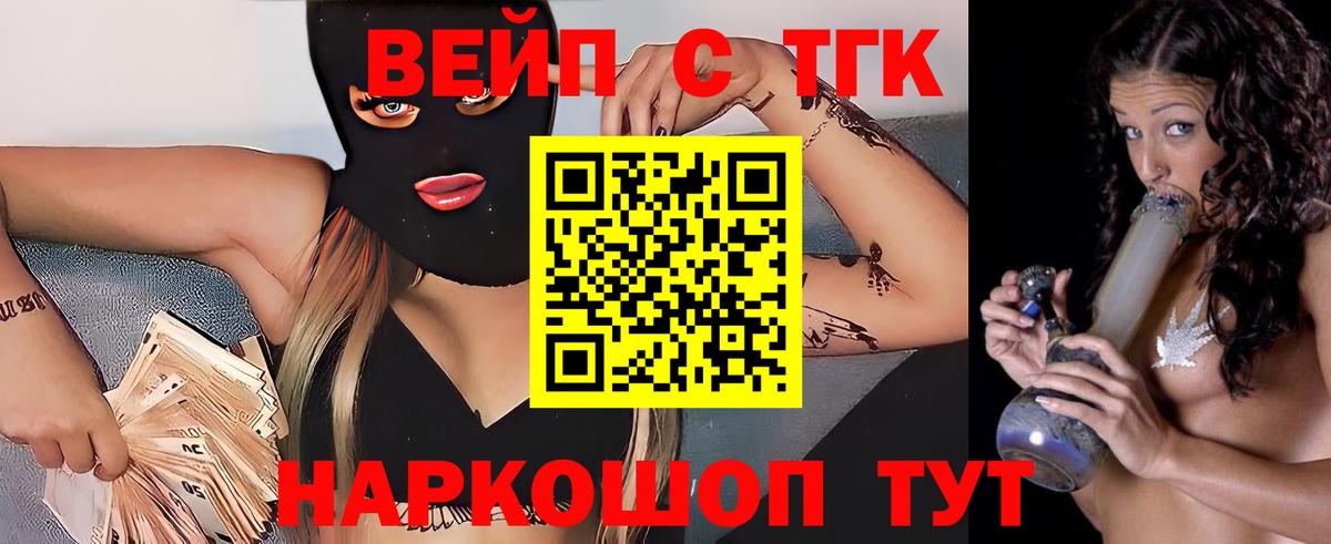 ТГК THC oil  наркошоп  Малоярославец  Дистиллят ТГК вейп  Вход с VPN 